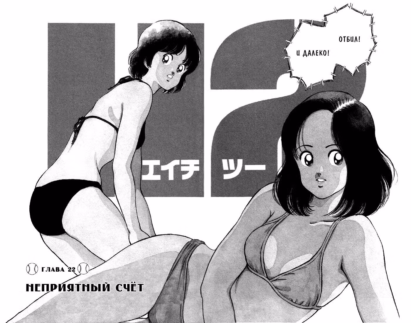 Н2 — Том 2 · Глава 22, страница 3