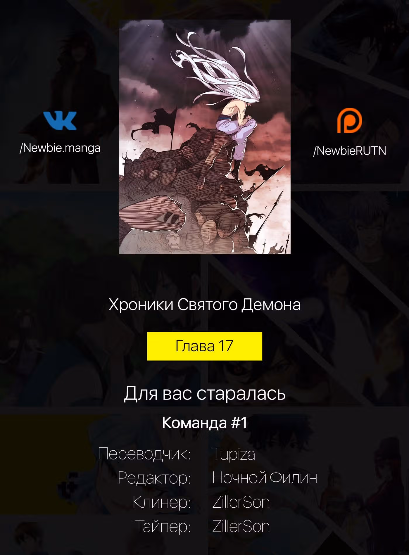 Король боевых искусств уходит в отставку — Том 1 · Глава 17, страница 22