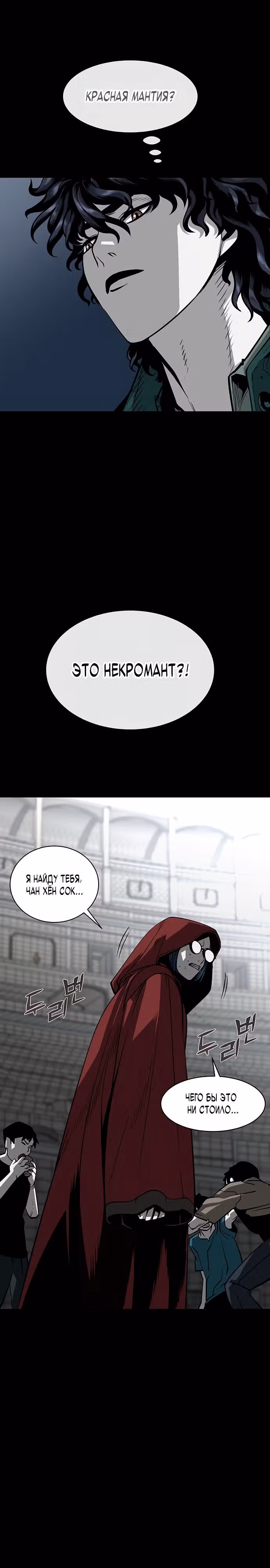 Главный герой скрывает свои способности — Том 1 · Глава 9, страница 1