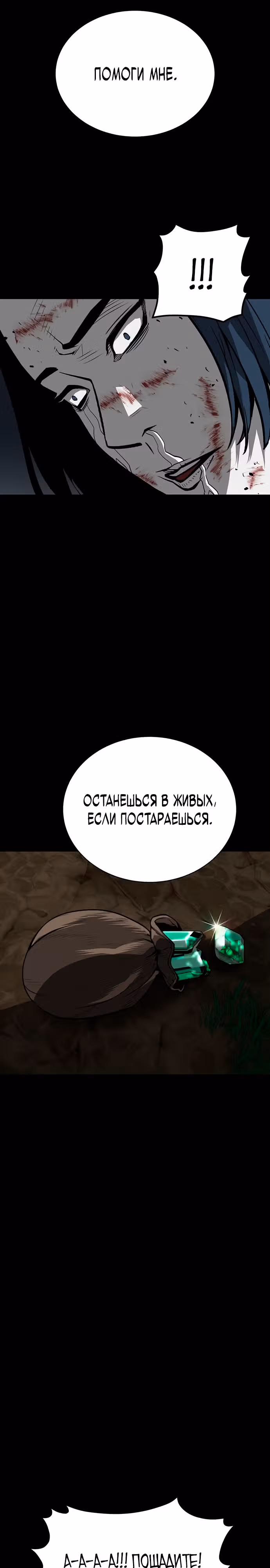 Главный герой скрывает свои способности — Том 1 · Глава 9, страница 16