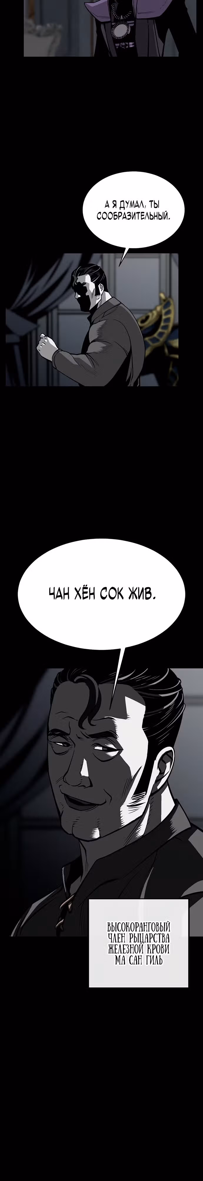 Главный герой скрывает свои способности — Том 1 · Глава 9, страница 19