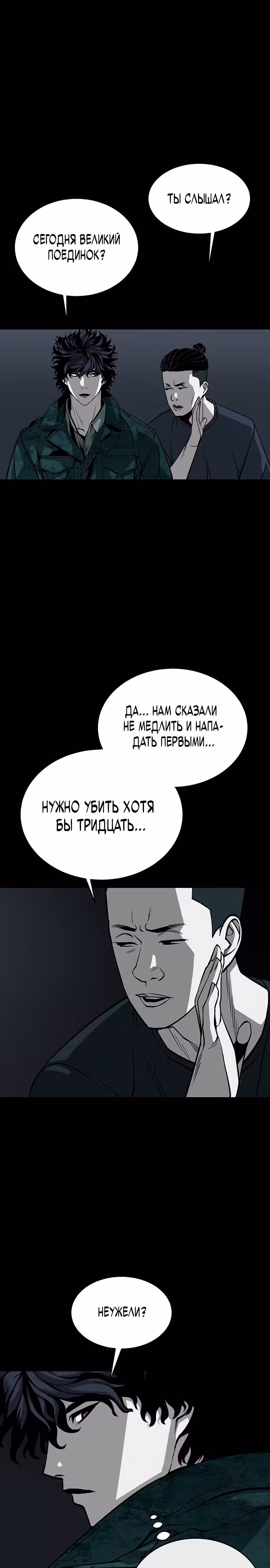 Главный герой скрывает свои способности — Том 1 · Глава 9, страница 26
