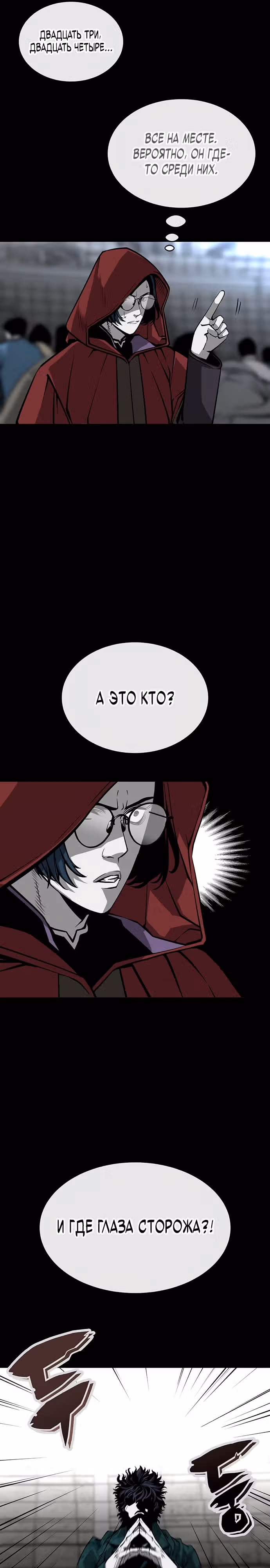 Главный герой скрывает свои способности — Том 1 · Глава 9, страница 6