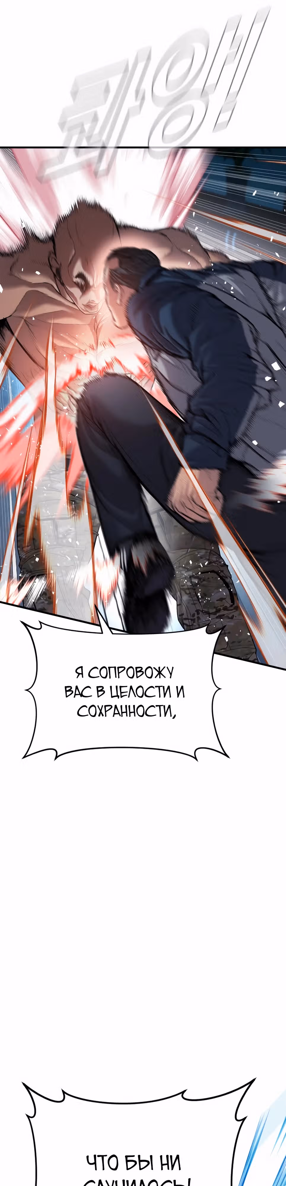 Менеджер Ким — Том 1 · Глава 137, страница 16