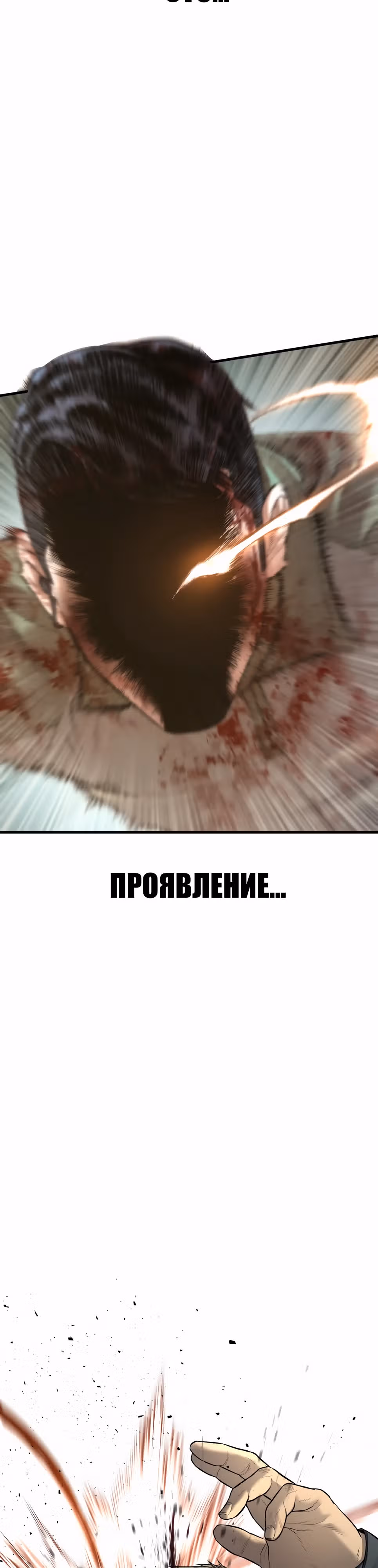 Менеджер Ким — Том 1 · Глава 137, страница 75