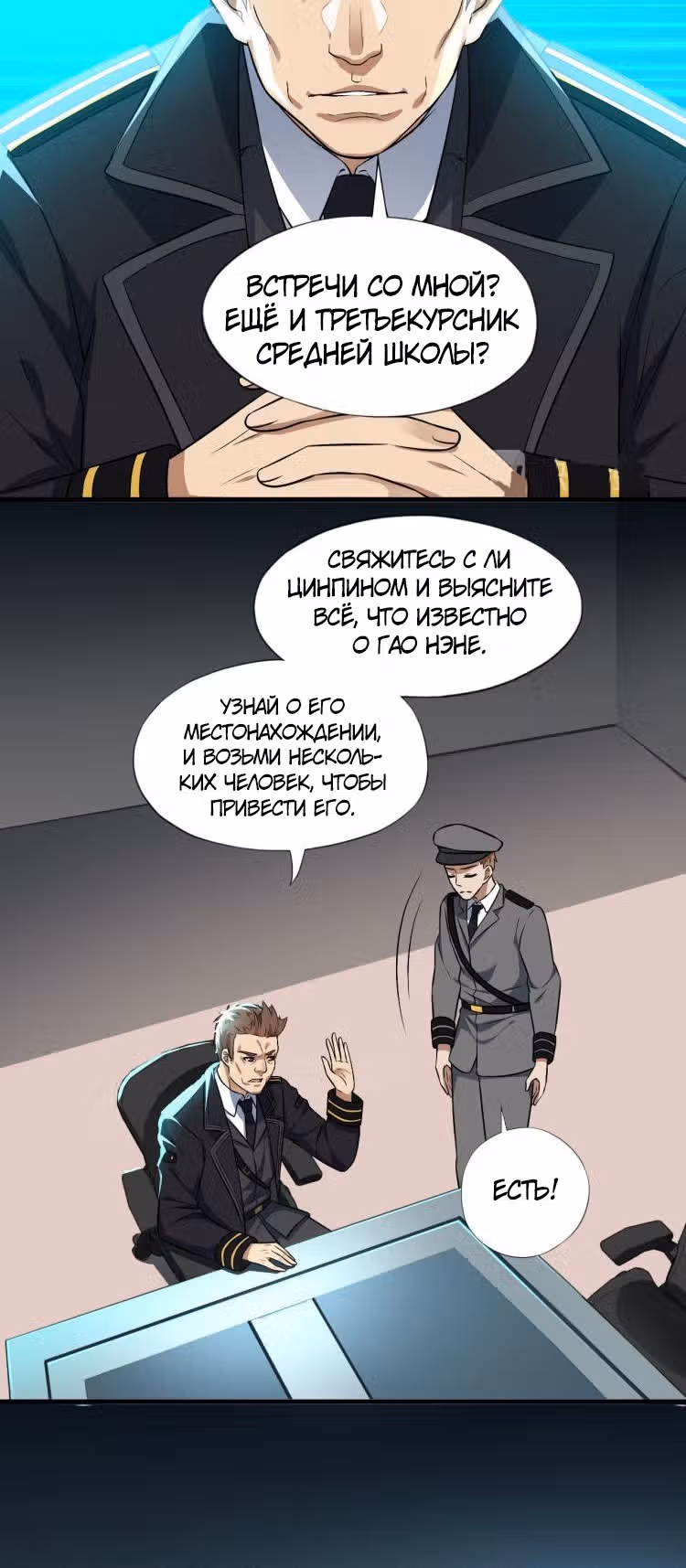Нападение высшего ранга — Том 1 · Глава 13, страница 17
