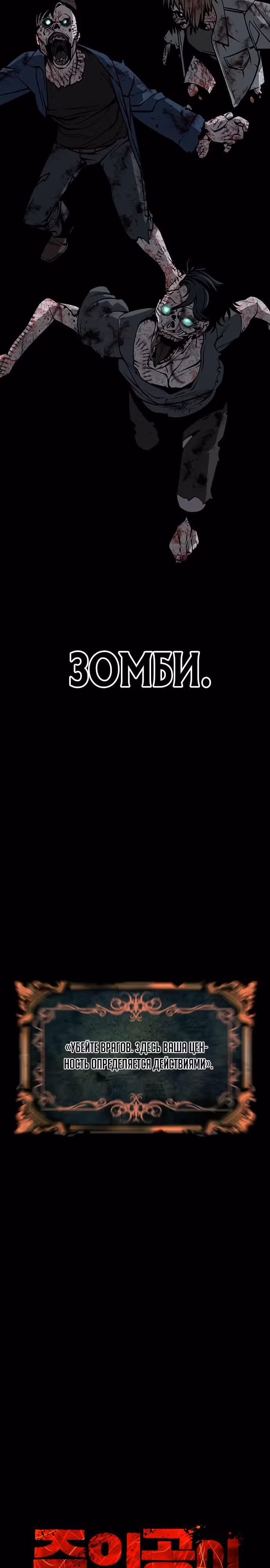 Главный герой скрывает свои способности — Том 1 · Глава 10, страница 2