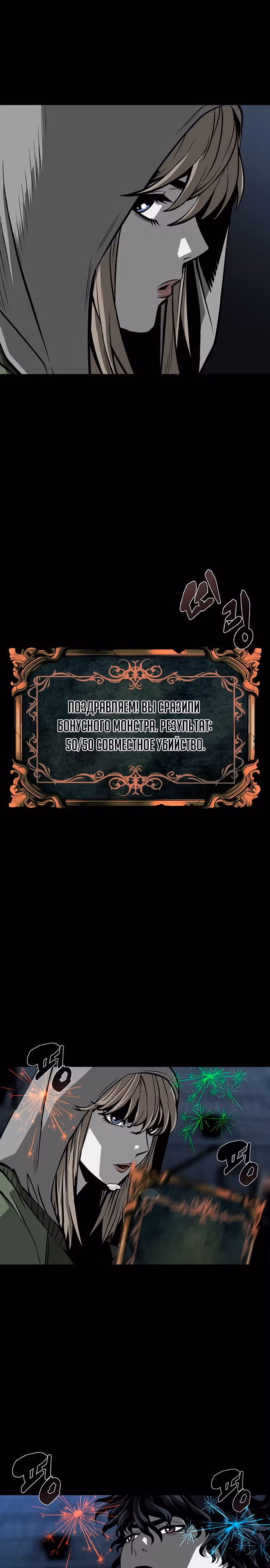 Главный герой скрывает свои способности — Том 1 · Глава 10, страница 28
