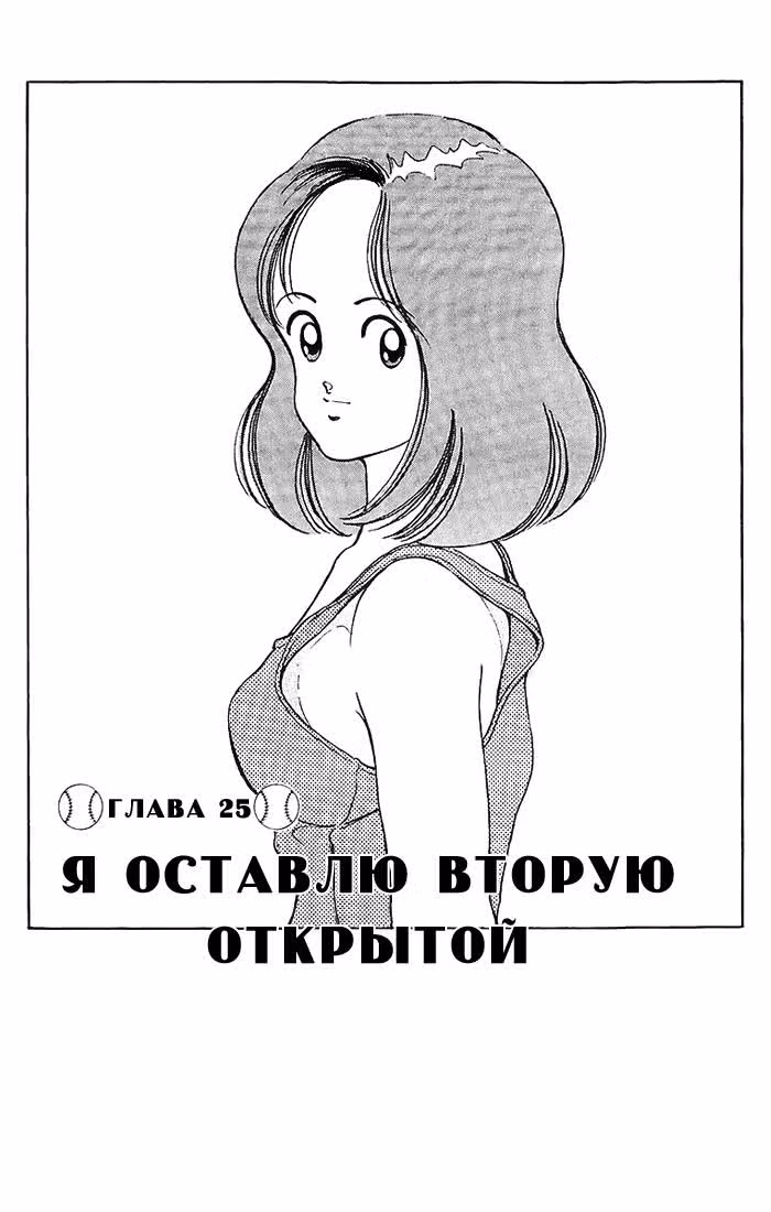 Н2 — Том 2 · Глава 25, страница 2