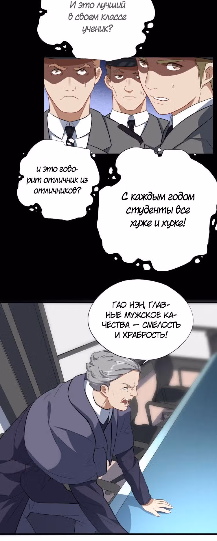Нападение высшего ранга — Том 1 · Глава 14, страница 14