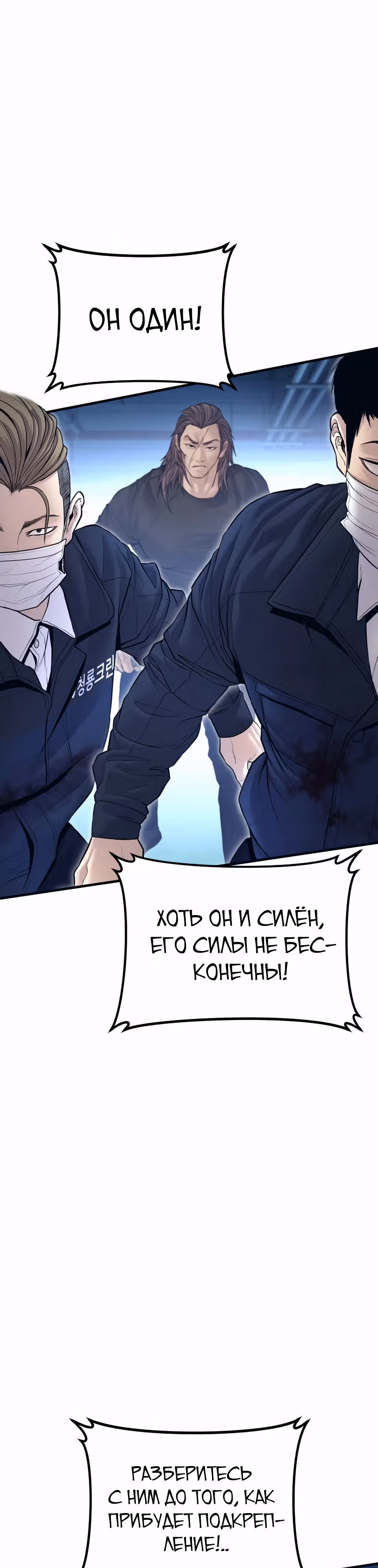 Менеджер Ким — Том 1 · Глава 138, страница 32