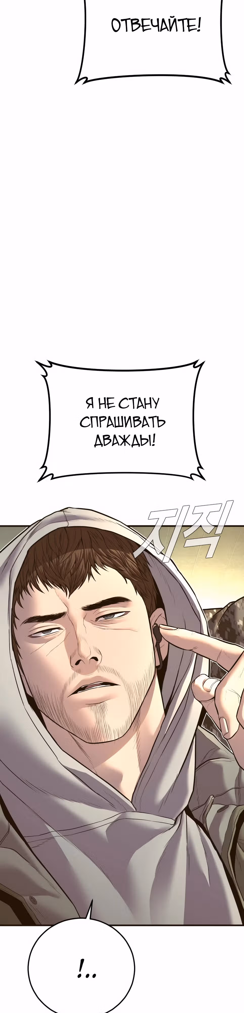 Менеджер Ким — Том 1 · Глава 138, страница 68