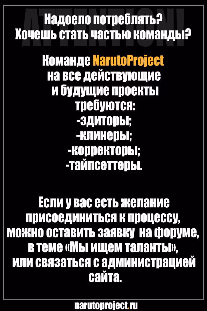 Крушитель — Том 5 · Глава 33, страница 28