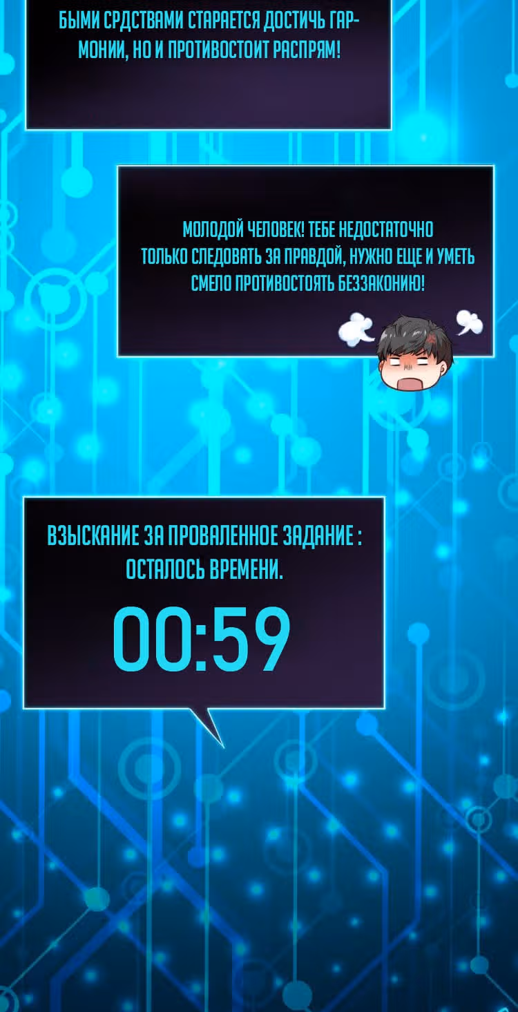 Нападение высшего ранга — Том 1 · Глава 15, страница 25