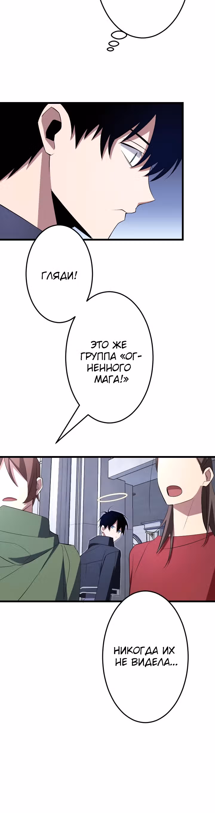 Секретное оружие в руках ранкера??? — Том 1 · Глава 9, страница 22