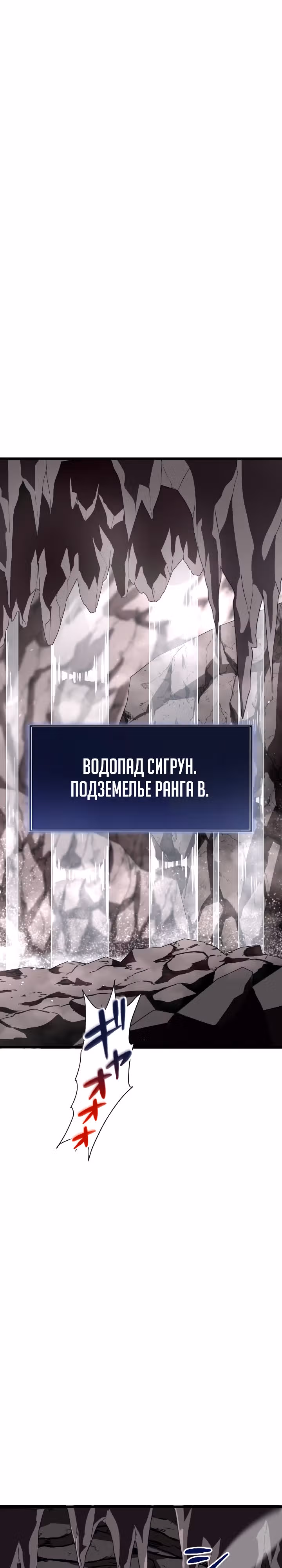 Секретное оружие в руках ранкера??? — Том 1 · Глава 9, страница 7