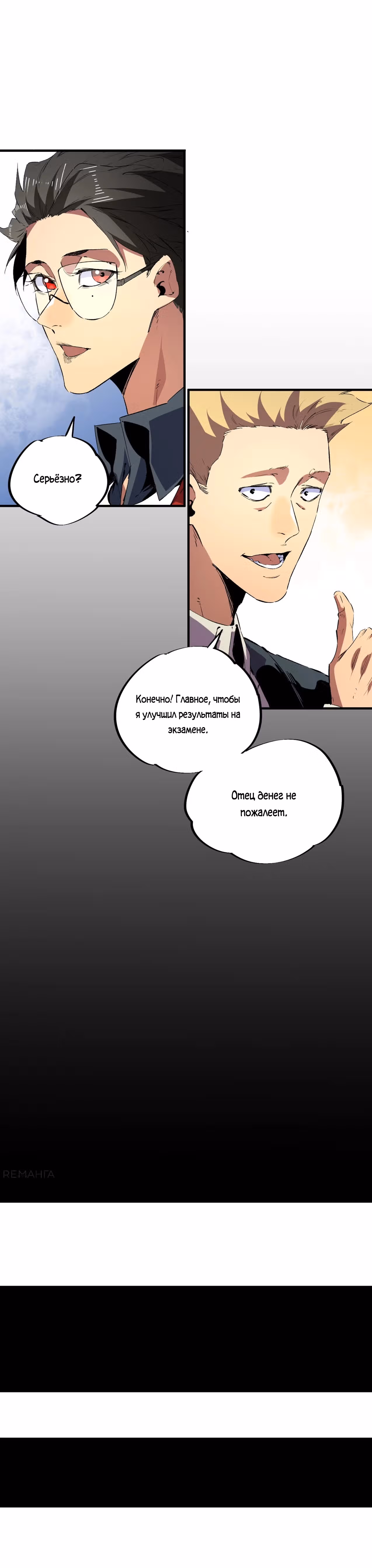 Я самый могущественный мастер заклинаний в истории — Том 1 · Глава 6, страница 27