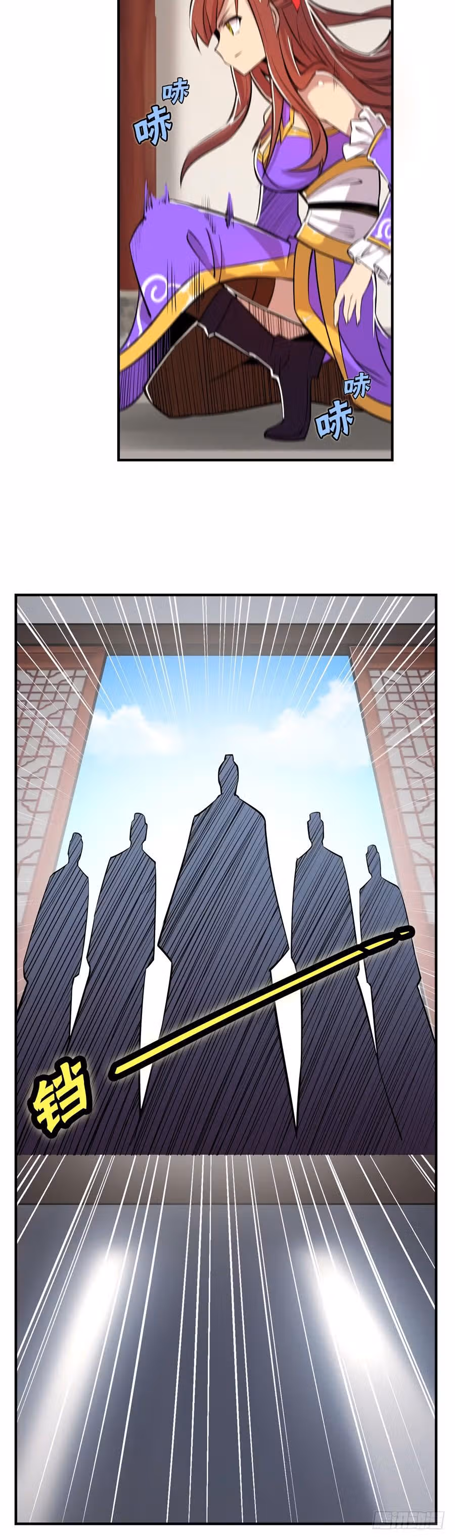 Король боевых искусств уходит в отставку — Том 1 · Глава 22, страница 16