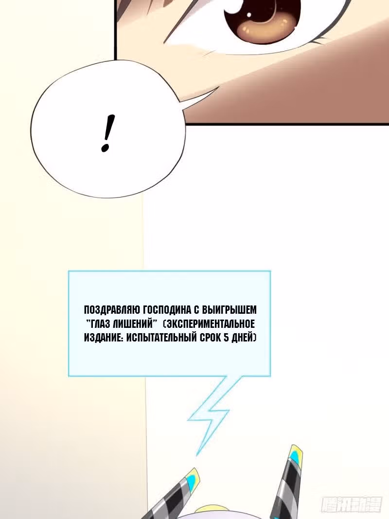 Нападение высшего ранга — Том 1 · Глава 16, страница 31