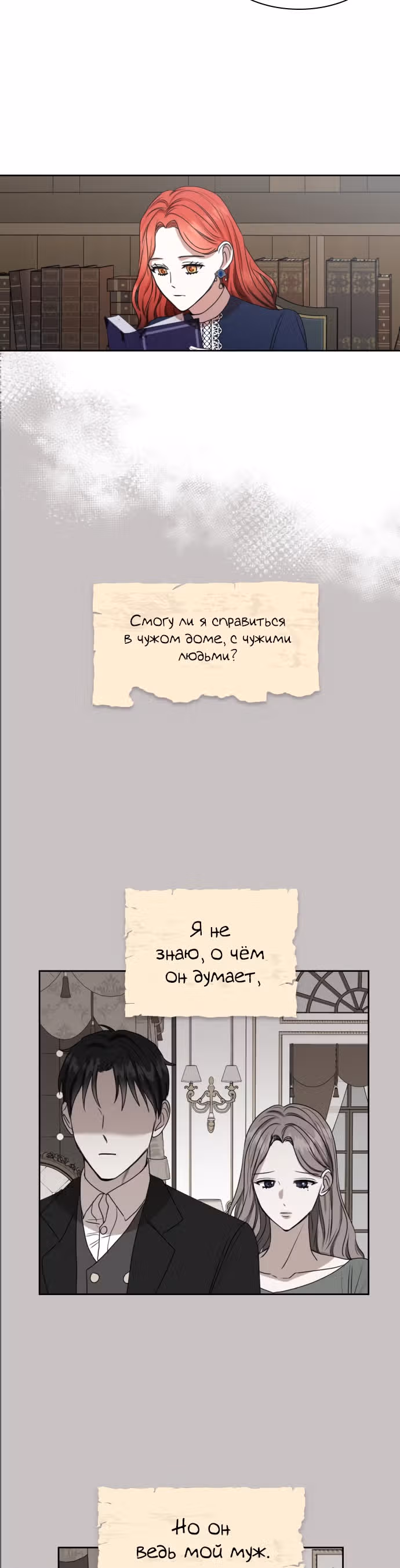 Я собираюсь поднять своего мужа на высший уровень — Том 1 · Глава 51, страница 25