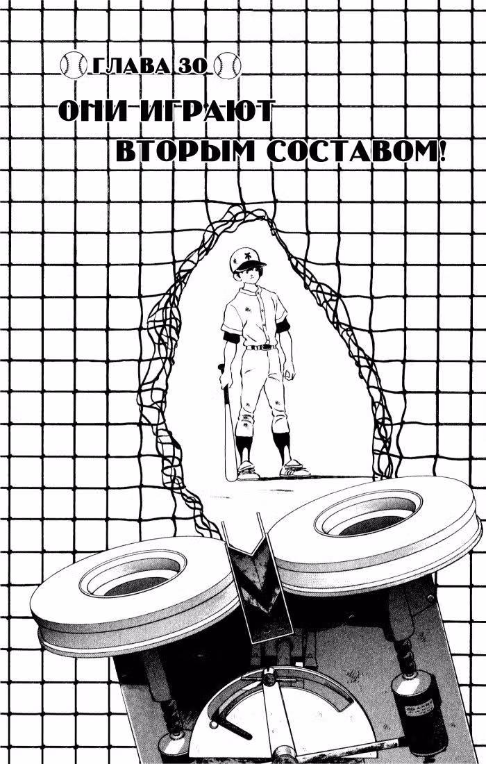 Н2 — Том 2 · Глава 30, страница 2
