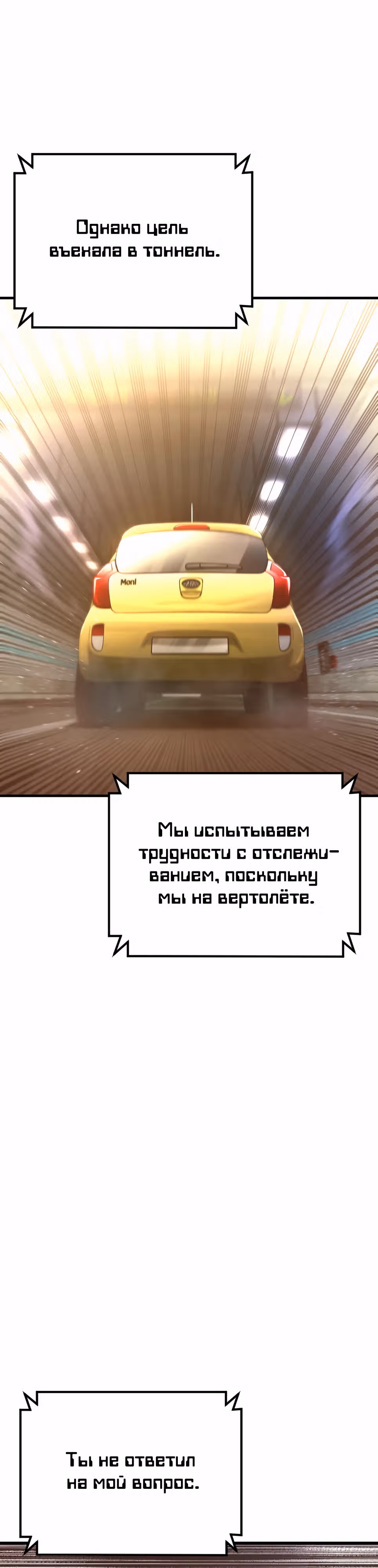 Менеджер Ким — Том 1 · Глава 139, страница 30