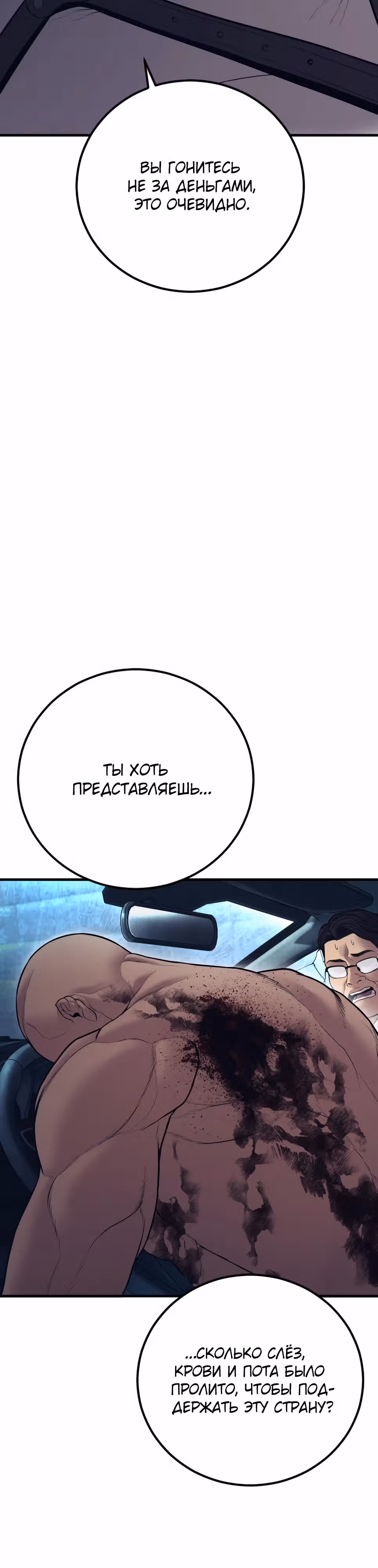 Менеджер Ким — Том 1 · Глава 139, страница 58