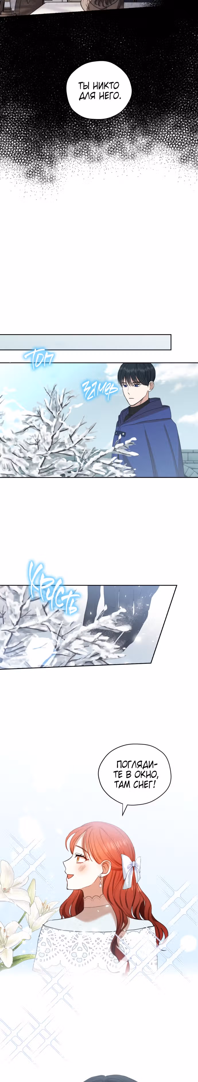 Я собираюсь поднять своего мужа на высший уровень — Том 1 · Глава 52, страница 18