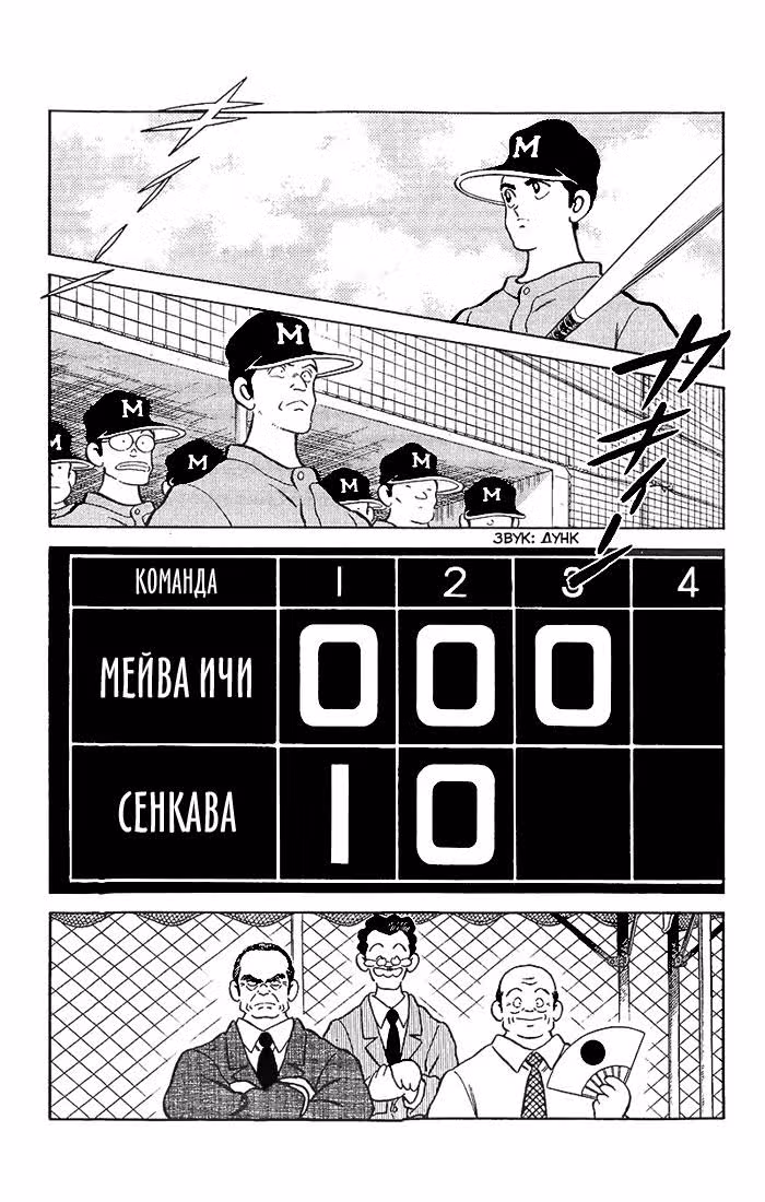 Н2 — Том 2 · Глава 31, страница 9