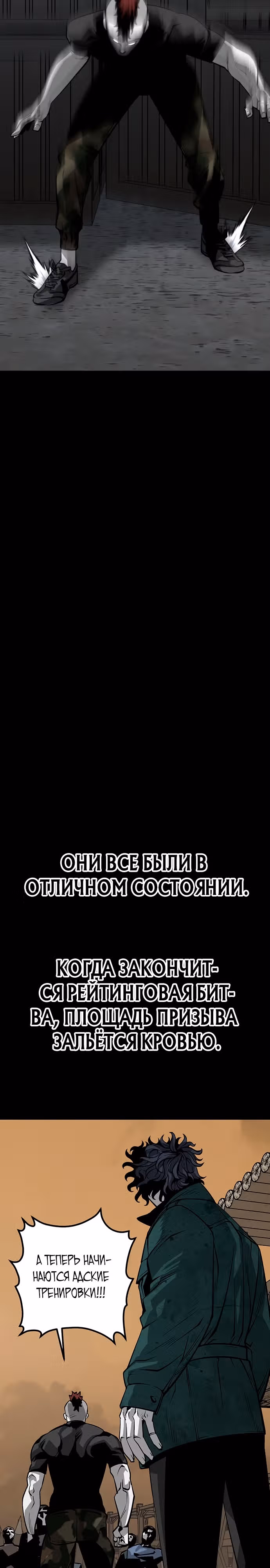 Главный герой скрывает свои способности — Том 1 · Глава 13, страница 37