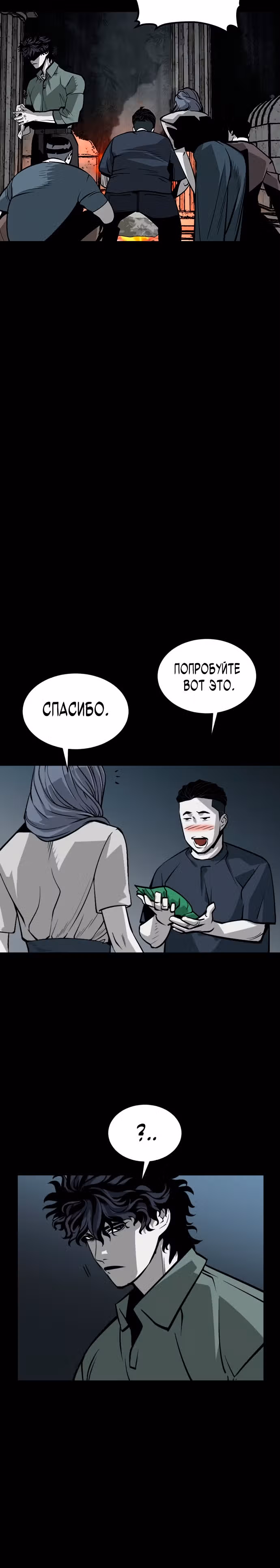 Главный герой скрывает свои способности — Том 1 · Глава 13, страница 40