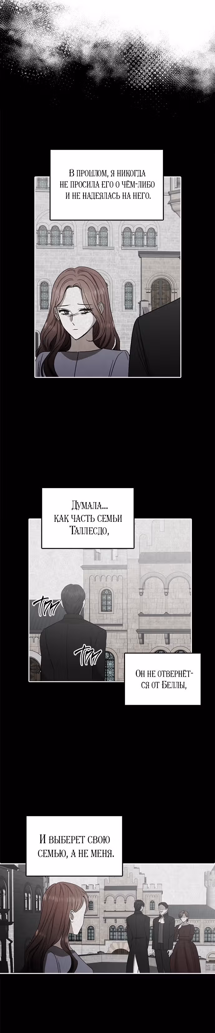 Я собираюсь поднять своего мужа на высший уровень — Том 1 · Глава 53, страница 18