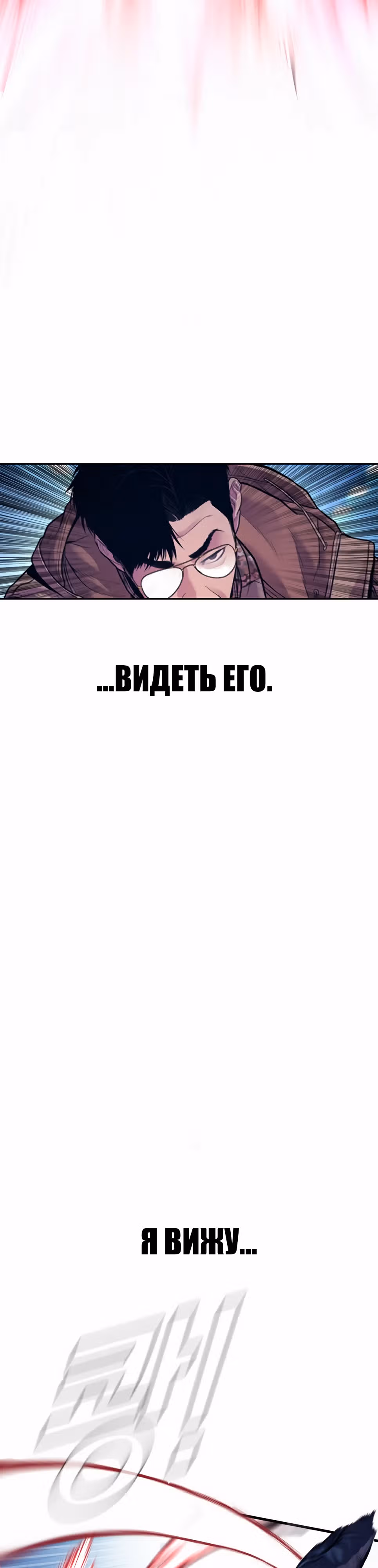 Менеджер Ким — Том 1 · Глава 140, страница 16