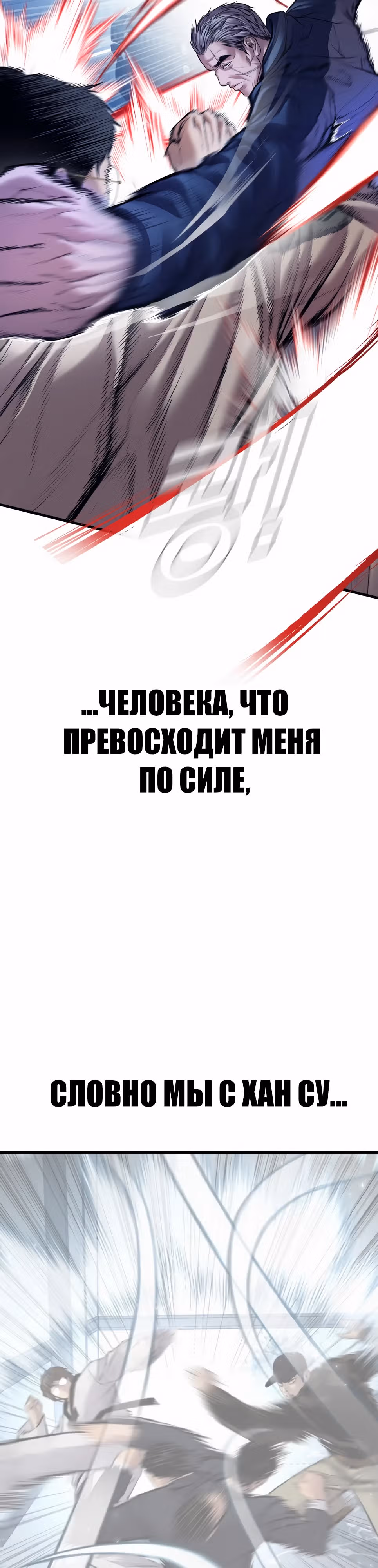 Менеджер Ким — Том 1 · Глава 140, страница 17
