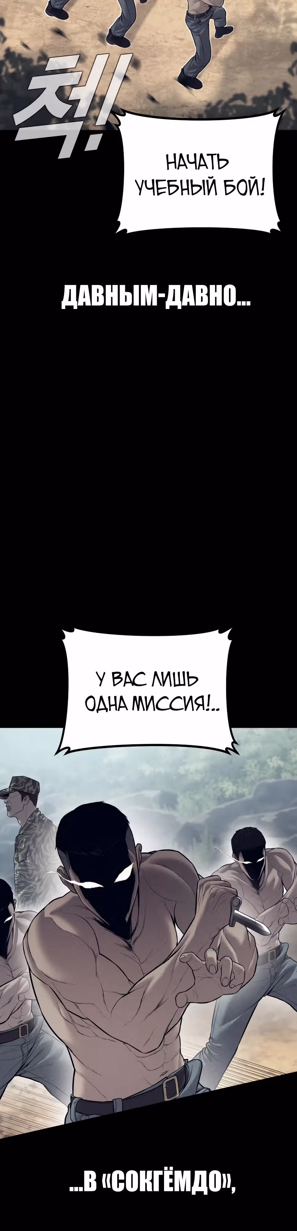 Менеджер Ким — Том 1 · Глава 140, страница 23
