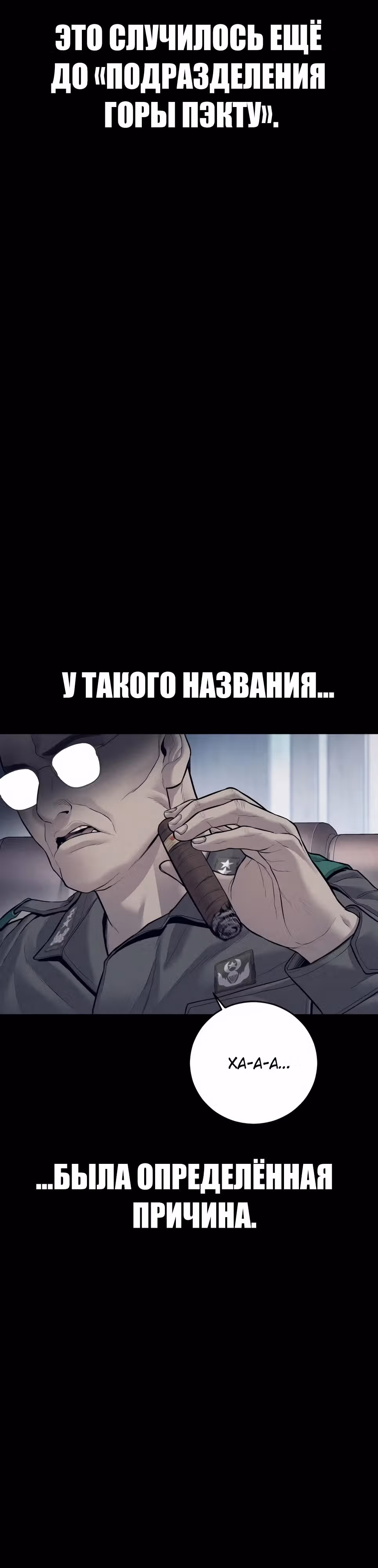 Менеджер Ким — Том 1 · Глава 140, страница 27
