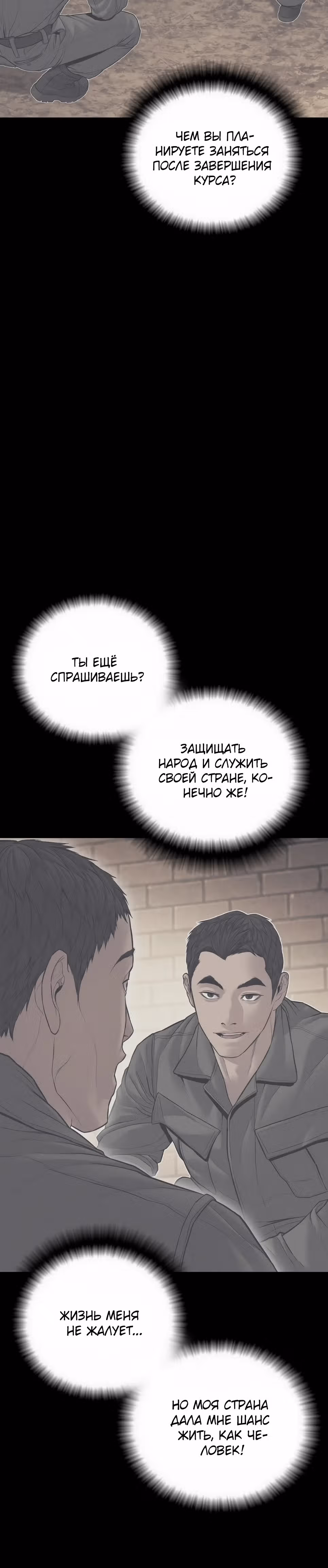 Менеджер Ким — Том 1 · Глава 140, страница 44