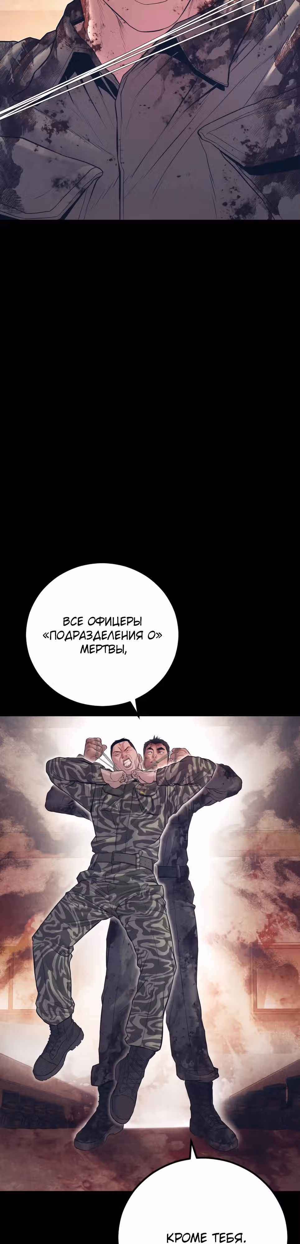 Менеджер Ким — Том 1 · Глава 140, страница 56