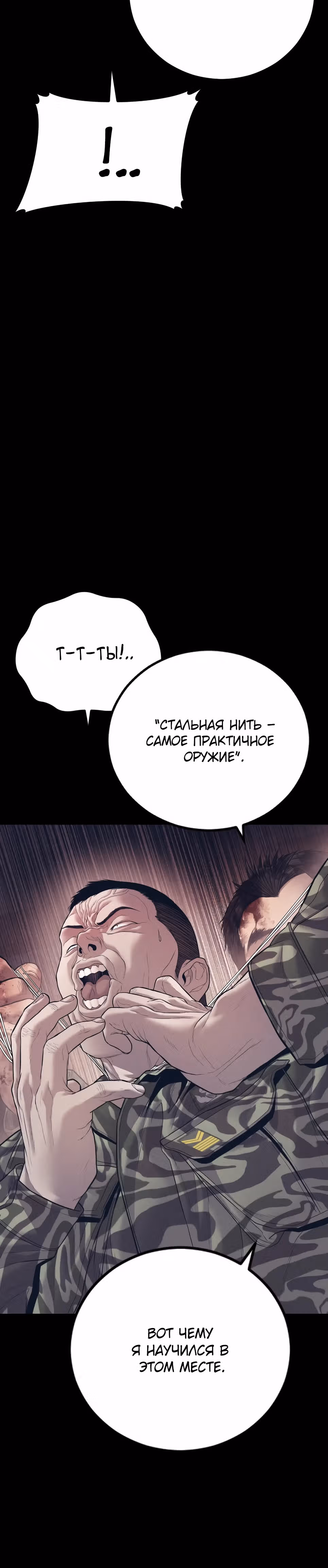 Менеджер Ким — Том 1 · Глава 140, страница 57