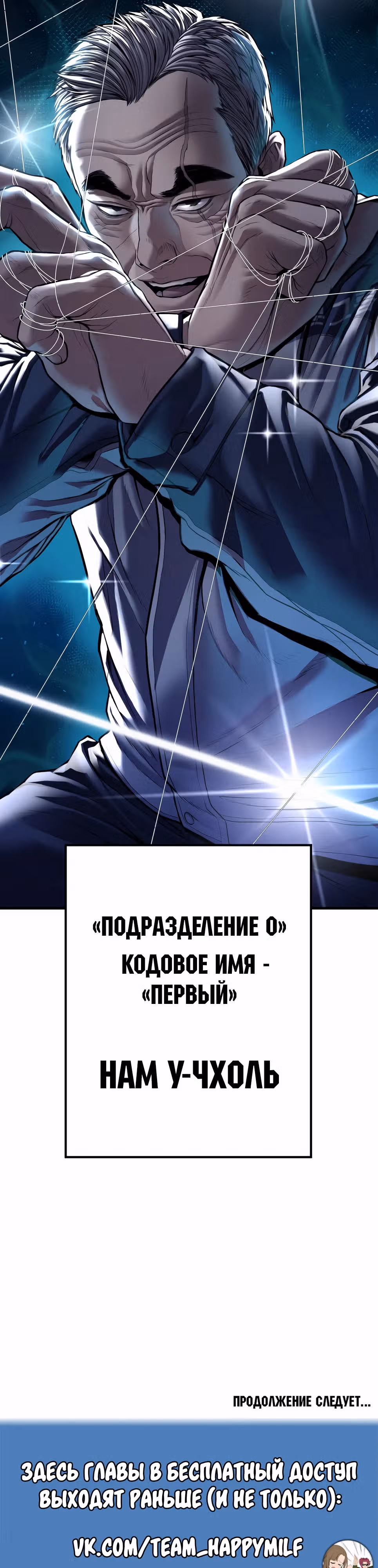 Менеджер Ким — Том 1 · Глава 140, страница 78