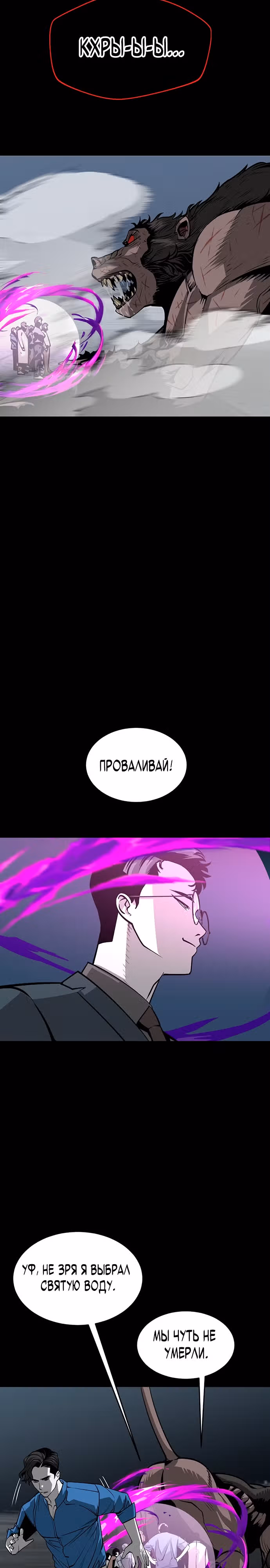 Главный герой скрывает свои способности — Том 1 · Глава 14, страница 16