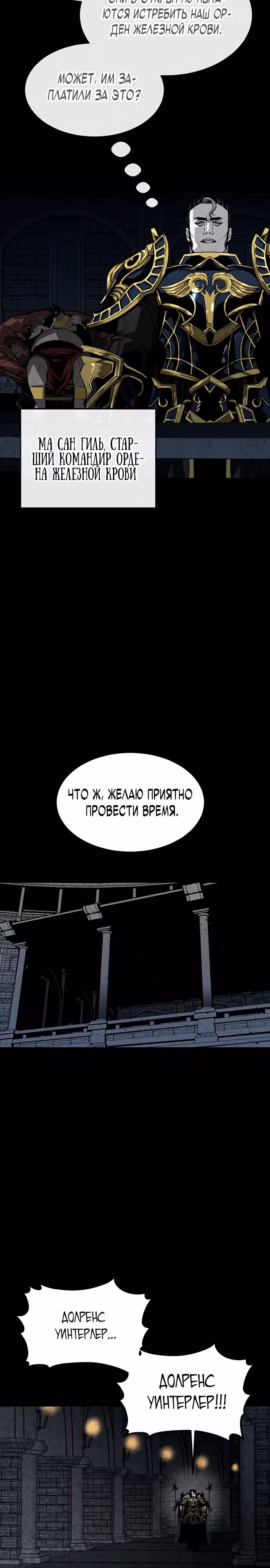 Главный герой скрывает свои способности — Том 1 · Глава 14, страница 18