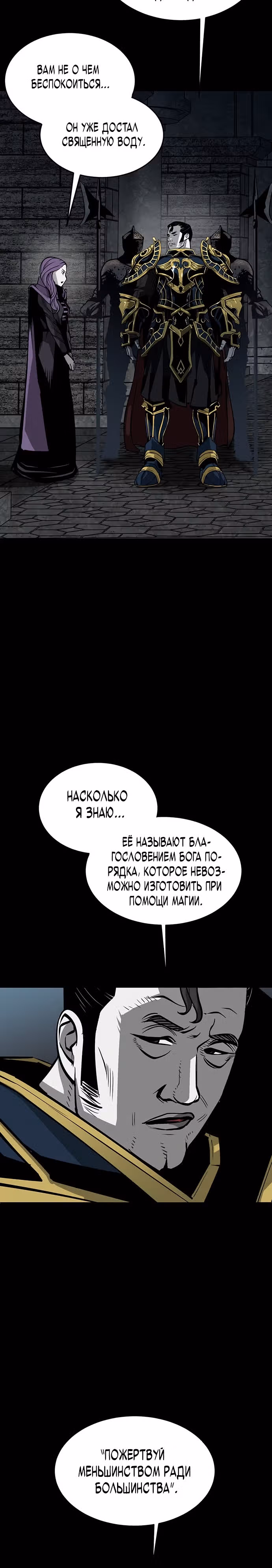 Главный герой скрывает свои способности — Том 1 · Глава 14, страница 20