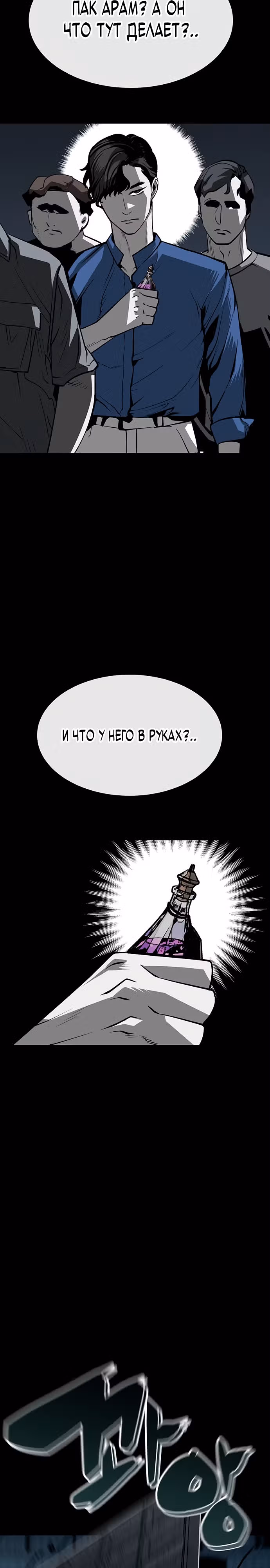 Главный герой скрывает свои способности — Том 1 · Глава 14, страница 3