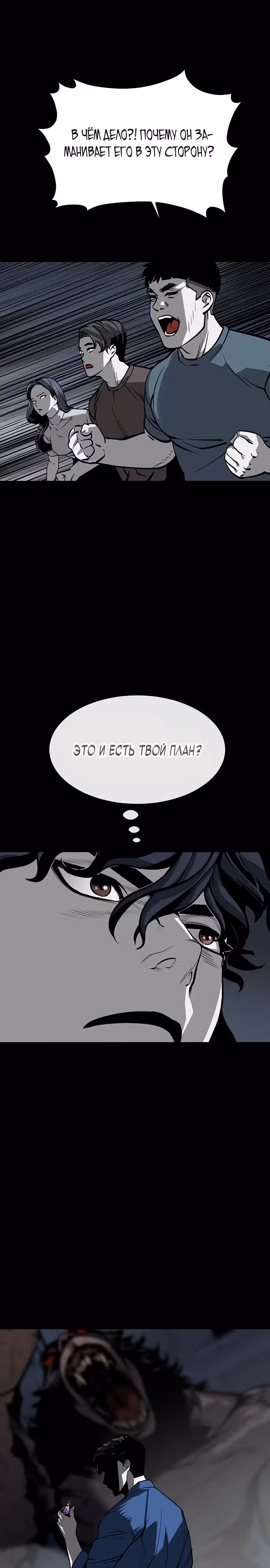 Главный герой скрывает свои способности — Том 1 · Глава 14, страница 28