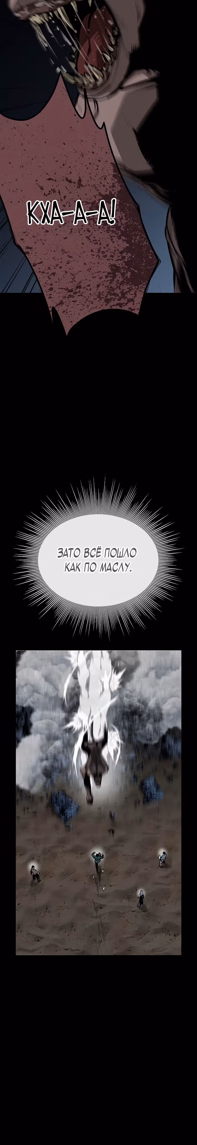 Главный герой скрывает свои способности — Том 1 · Глава 14, страница 35
