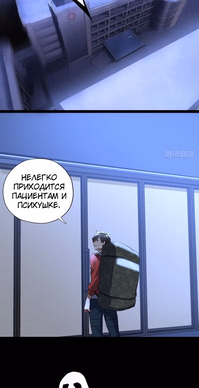 Нападение высшего ранга — Том 1 · Глава 19, страница 11