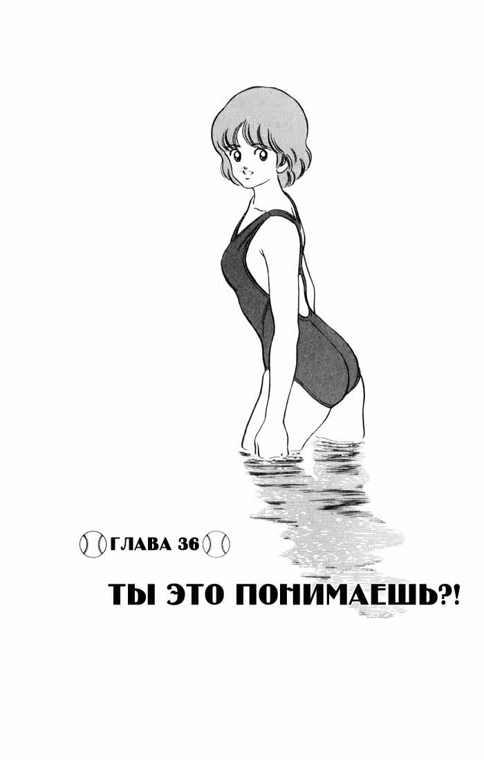 Н2 — Том 2 · Глава 36, страница 2