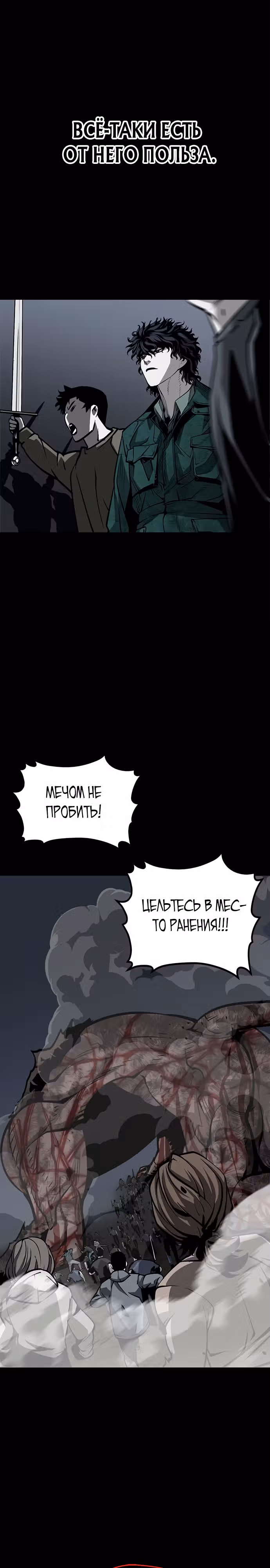 Главный герой скрывает свои способности — Том 1 · Глава 15, страница 11