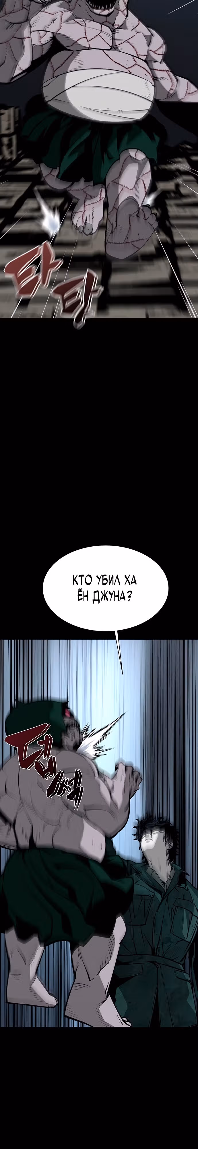 Главный герой скрывает свои способности — Том 1 · Глава 15, страница 29